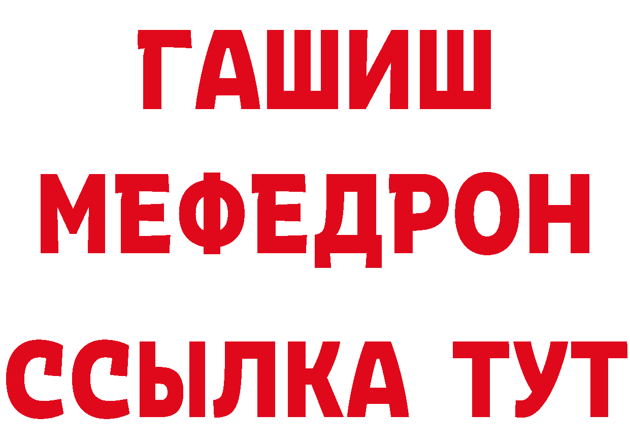 КЕТАМИН ketamine сайт нарко площадка MEGA Мончегорск